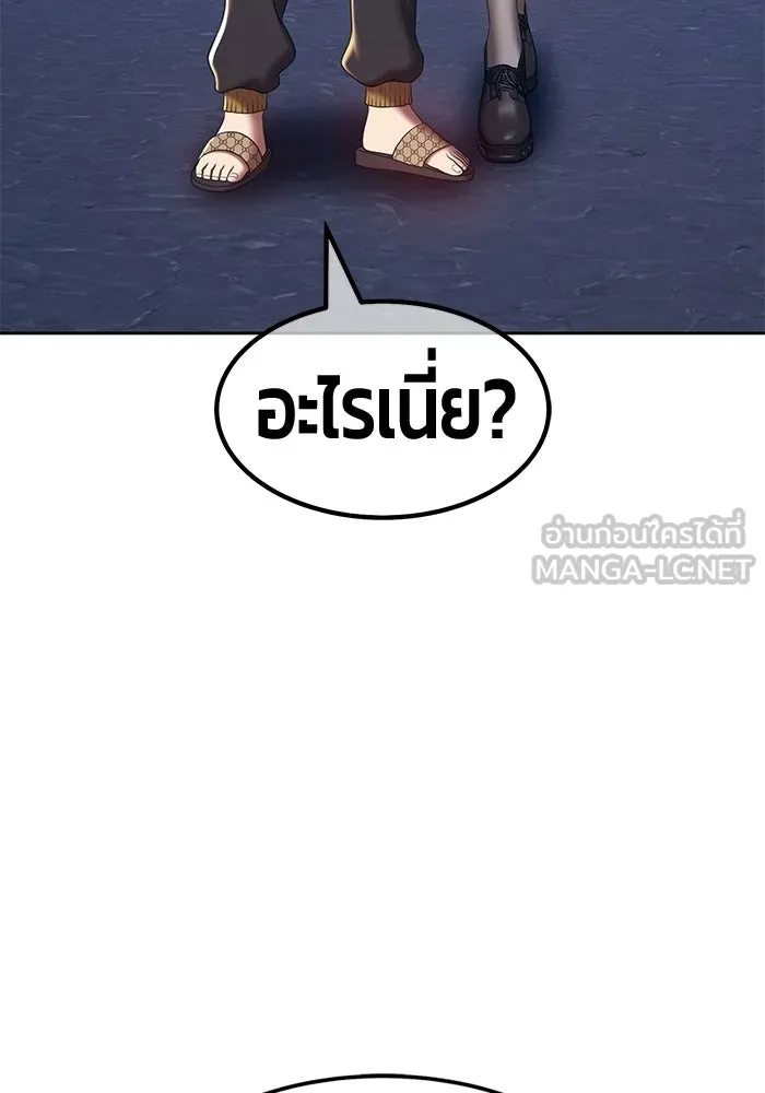 +99 ท่อนไม้พร้อมบวก ตอนที่ 125 การหยุดพักครั้งสุดท้าย รูปที่ 90