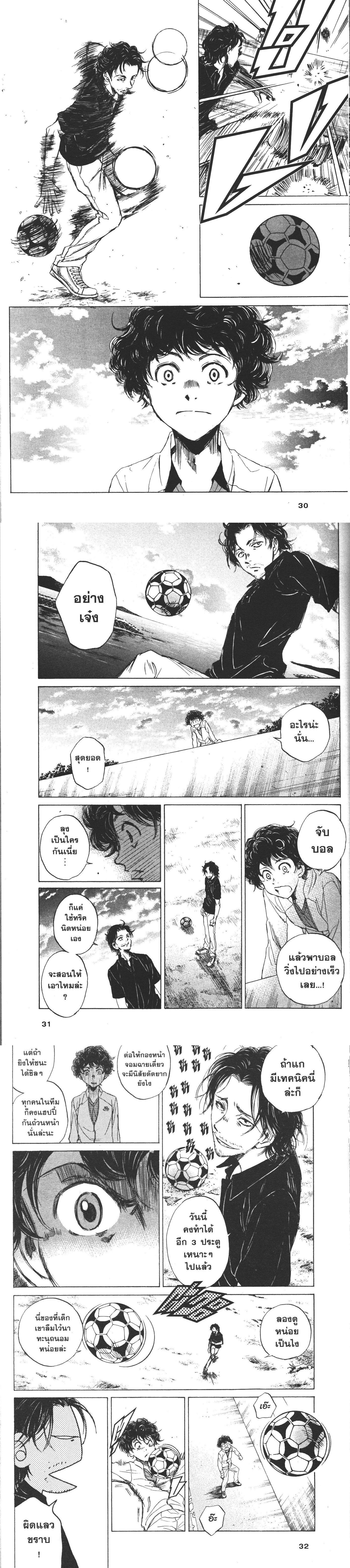 Manga-lc-com อ่านมังงะ อ่านการ์ตูน ออนไลน์ ฟรี Ao Ashi แข้งเด็กหัวใจนักสู้ ตอนที่ 1 2 3 4 5 6 7 8 9 10 11 12 13 14 ฟรี ไม่มีโฆษณา Manga-lc - อ่าน มังงะ อ่าน การ์ตูน ออนไลน์ อ่านมังงะ ฟรี