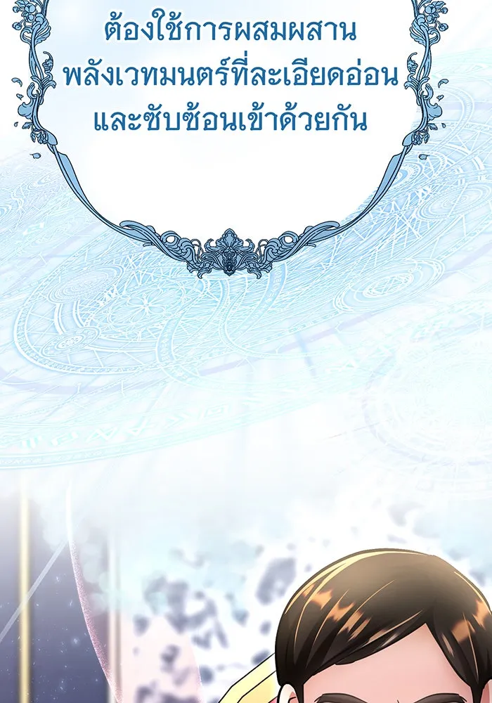 นางร้ายที่ไหนจะมีคุณธรรม ตอนที่ 124 รูปที่ 43