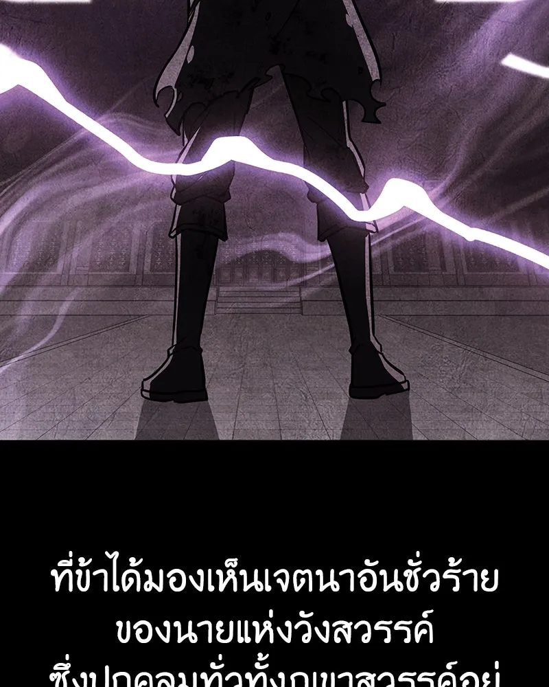 เกิดอีกทีเป็นว่าที่ประมุขลัทธิมาร ตอนที่ 129 รูปที่ 46