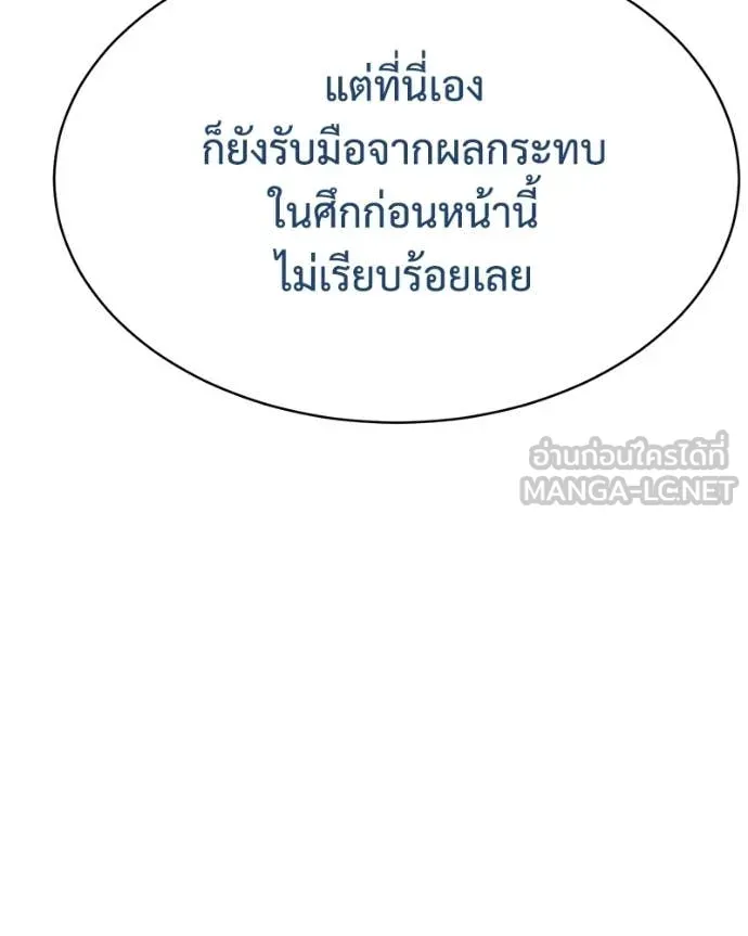 Baek XX ตอนที่ 158 รูปที่ 37
