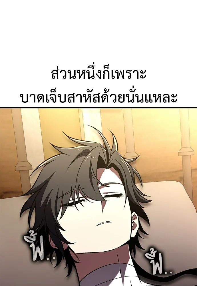 ไอ้เพลเยอร์นั่น ฉันฆ่ามันเอง ตอนที่ 100 รูปที่ 160