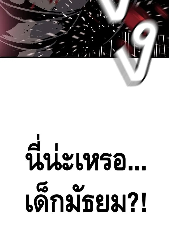 King Game ตอนที่ 32 เสียใจจัง รูปที่ 122