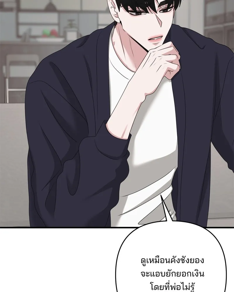 สามีที่ไม่ได้ขอ ตอนที่ 54 รูปที่ 65