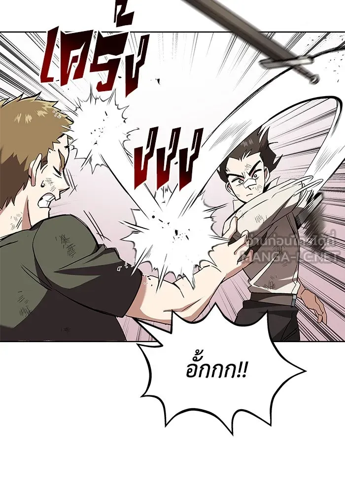 ชีวิตพลิกผันของลอร์ดผู้เกียจคร้าน ตอนที่ 14 ก้าวแรกที่รู้จักตัวเอง รูปที่ 21