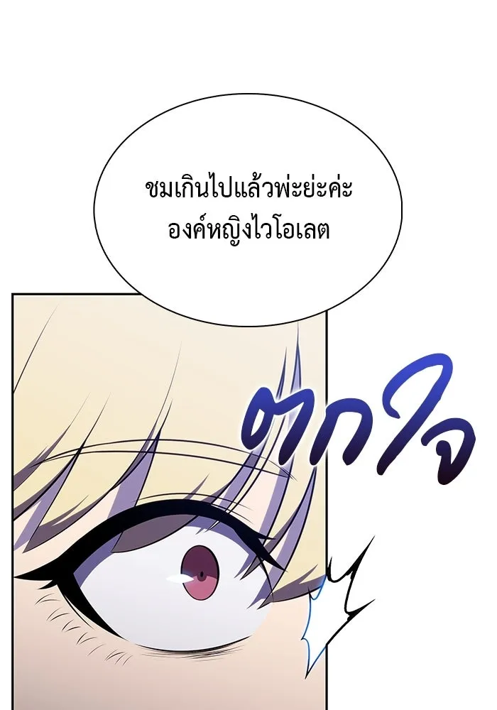 ลูกชายคนเล็กของดยุกคือมือสังหาร ตอนที่ 96 รูปที่ 11