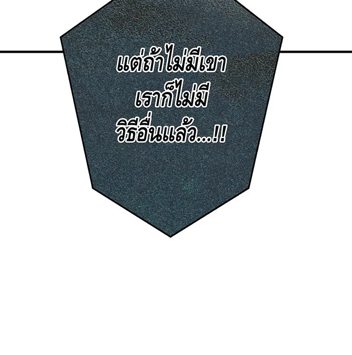 นางร้ายที่ไหนจะมีคุณธรรม ตอนที่ 124 รูปที่ 140