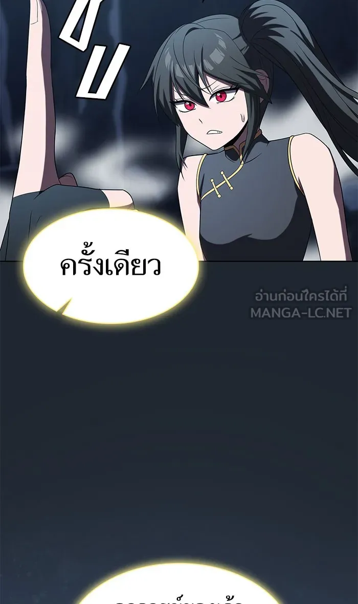 ผู้เล่นขั้นเทพแห่งหอคอยฝึกสอน ตอนที่ 110 รูปที่ 48