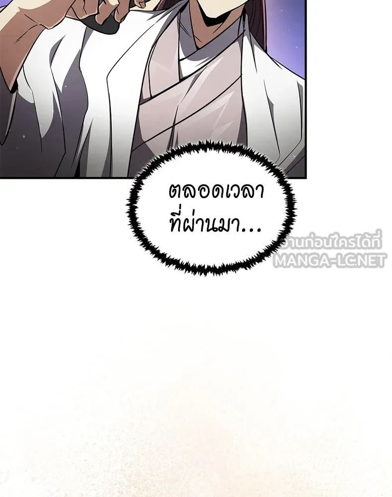 กำปั้นราชันคืนชีพ ตอนที่ 9 รูปที่ 81