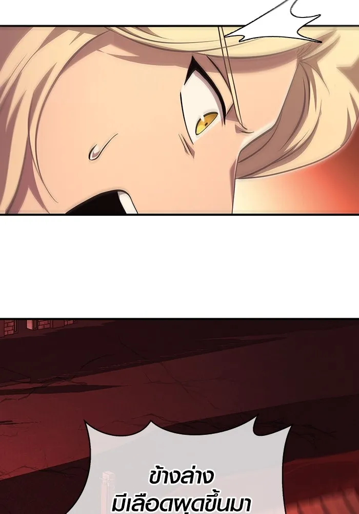 เอาชีวิตรอดในเกมฉบับคนเถื่อน ตอนที่ 24 รูปที่ 139