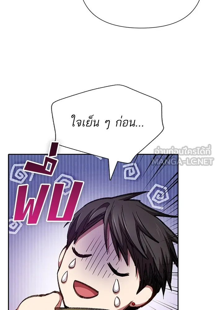 My S-Class Hunters ตอนที่ 102 ผู้ครอบครองวารี (2) รูปที่ 57