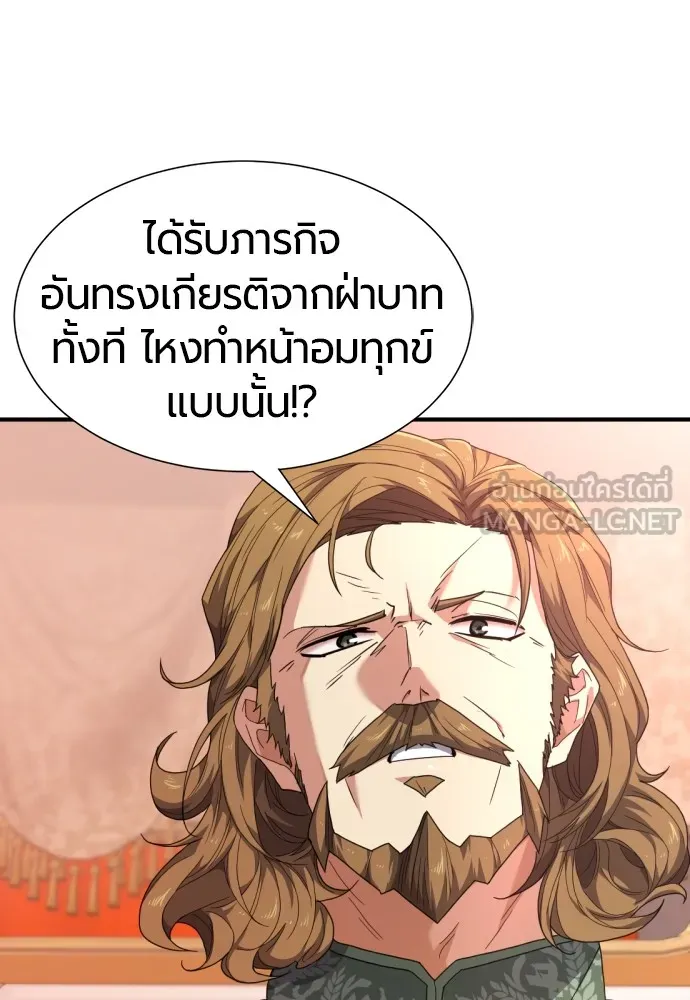 ยอดสถาปนิกผู้พิทักษ์อาณาจักร ตอนที่ 92 รูปที่ 9