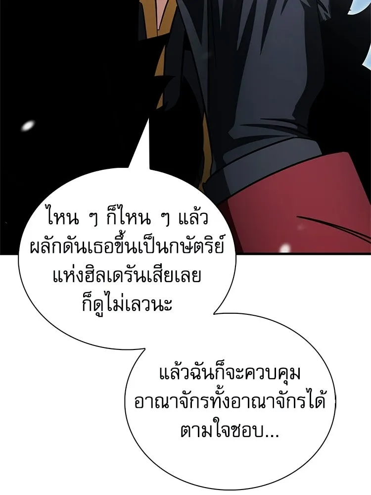 หยุดนะจอมมาร ฮีโร่ล้อมไว้หมดแล้ว ตอนที่ 42 เธอเป็นของฉัน รูปที่ 151