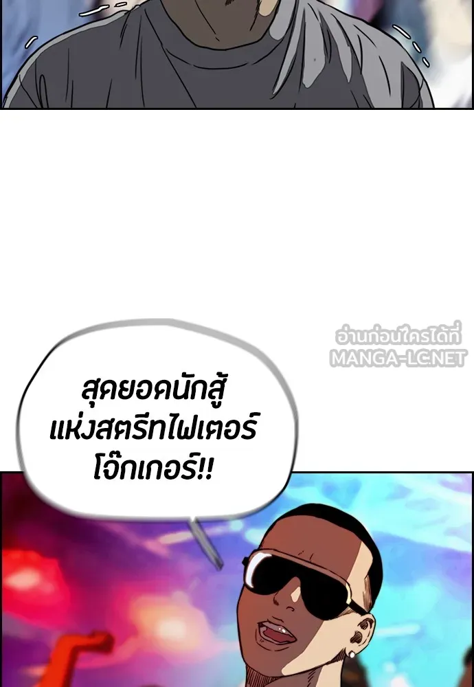 ปั่นสู้ฝันbrWind Breaker ตอนที่ 61 รูปที่ 33