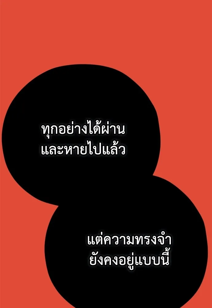 คมเขี้ยวชำระแค้น ตอนที่ 35 รูปที่ 145