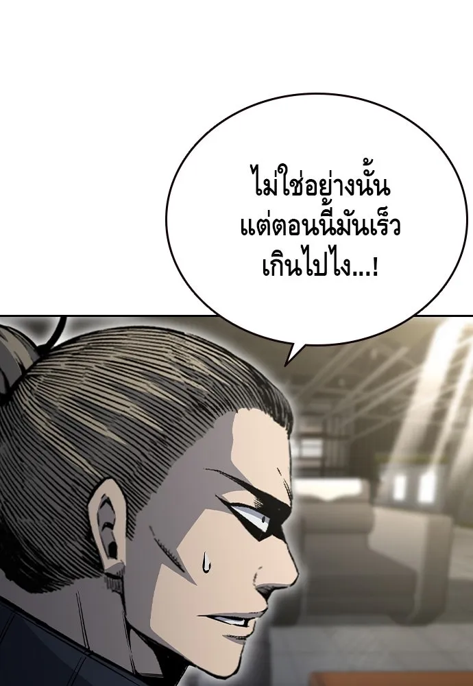 King Game ตอนที่ 97 คิดวิเคราะห์และเตรียมการ รูปที่ 52