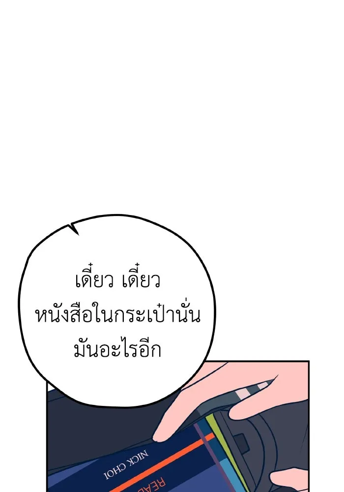 รักนี้ไม่มีรีไซเคิล ตอนที่ 34 รูปที่ 124