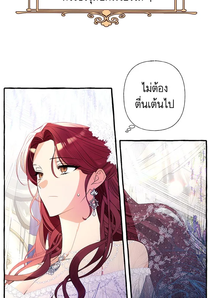 นึกว่าเป็นอิเซไคธรรมดา ตอนที่ 1 รูปที่ 10