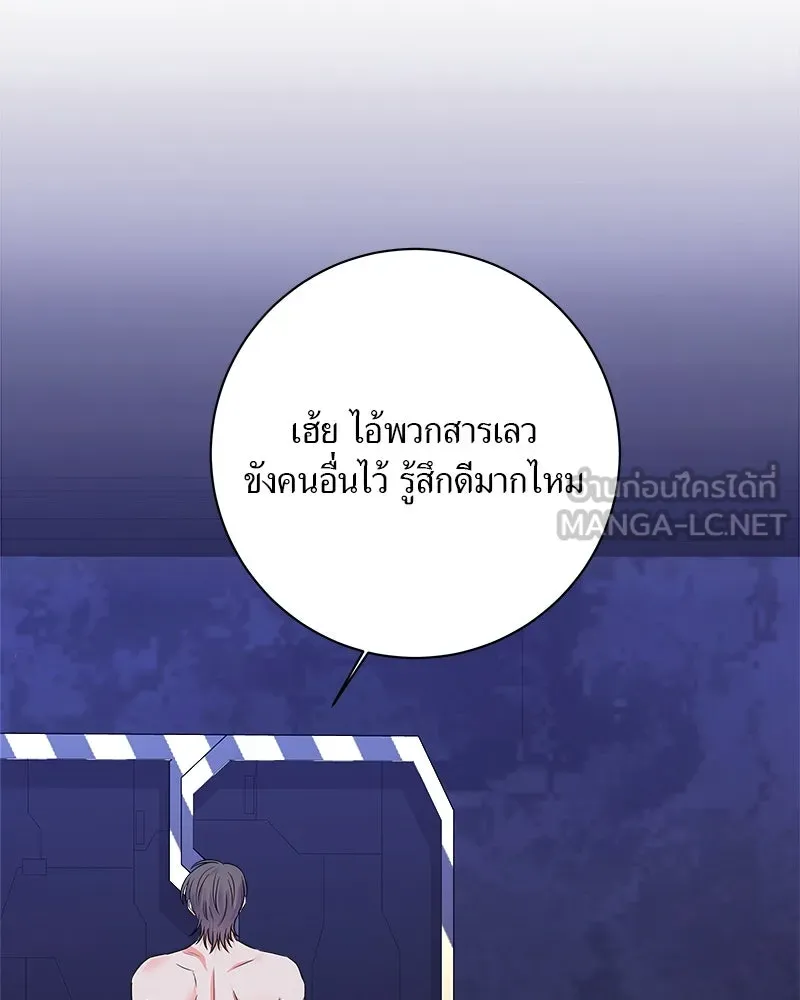 แด่ความเกลียดชัง ตอนที่ 5 รูปที่ 93