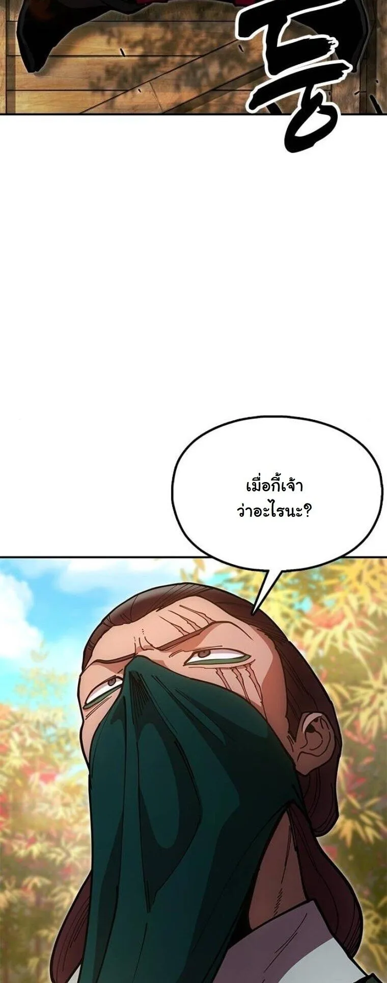 Chronicles of the Lazy Sovereign บ_นท_กของราชาจอมข_เก_ยจ ตอนที่ ตอนที่ 16 รูปที่ 47
