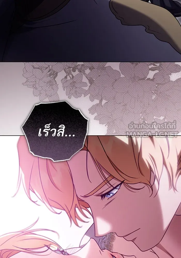 ทางหลุดพ้นของนักบุญลวง ตอนที่ 50 รูปที่ 15