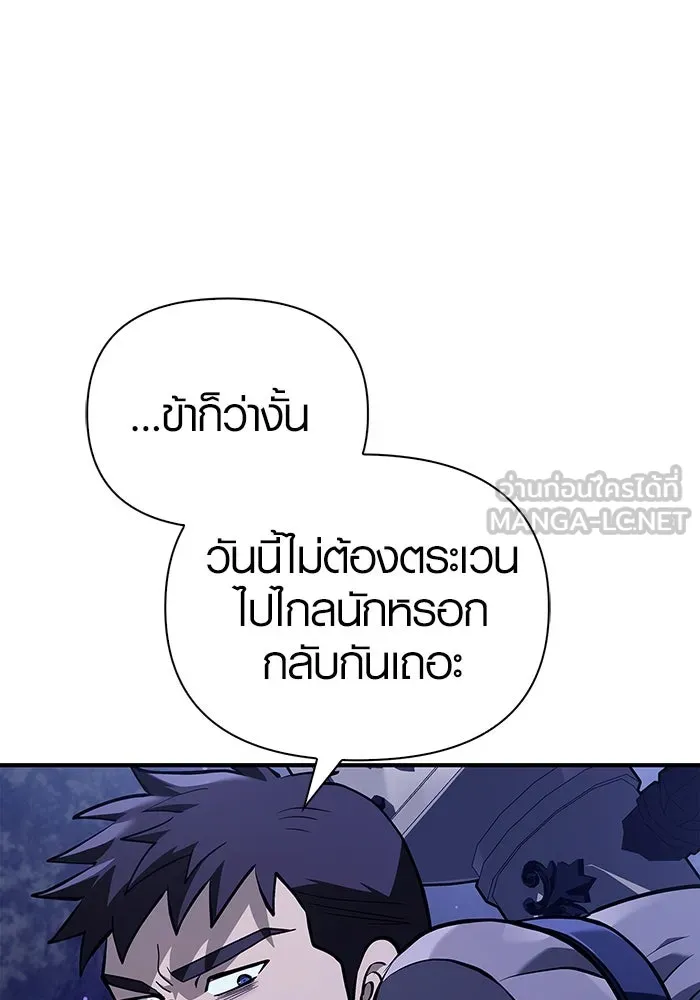 เอาชีวิตรอดในเกมฉบับคนเถื่อน ตอนที่ 11 รูปที่ 87