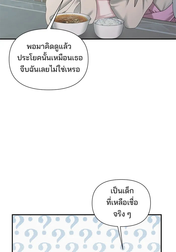 สามีที่ไม่ได้ขอ ตอนที่ 10 รูปที่ 35