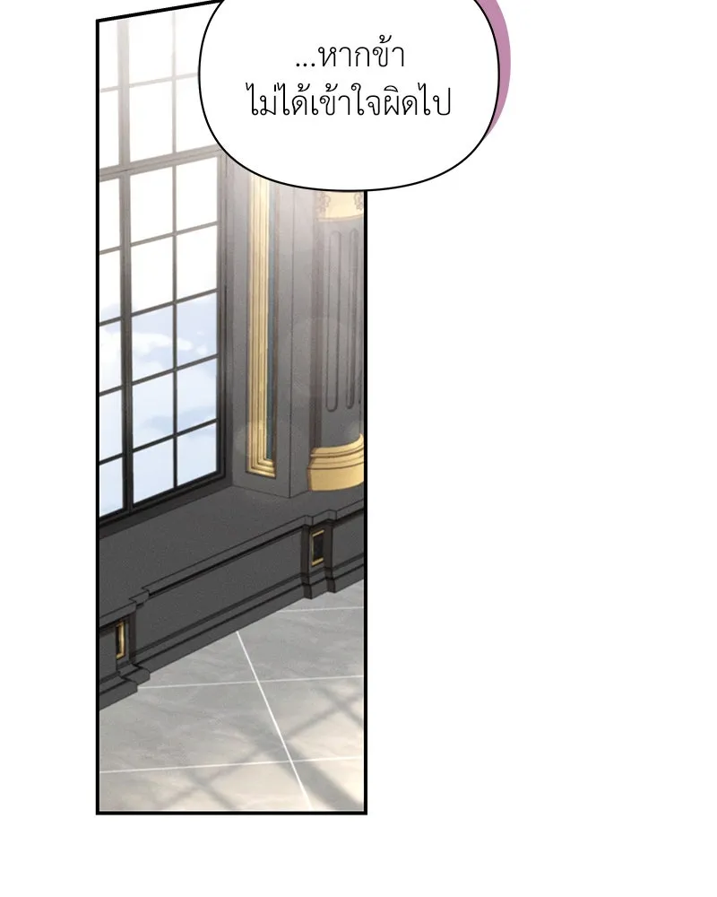 โอ้ ศัตรูที่รัก ตอนที่ 76 รูปที่ 83