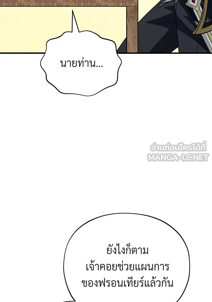 จอมเวทเกิดใหม่ในรอบ 66666 ปี ตอนที่ 132 รูปที่ 21