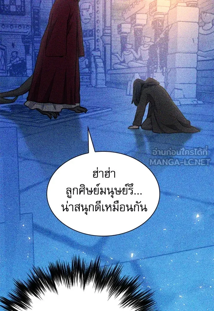 ดรูอิดแห่งสถานีโซล ตอนที่ 149 รูปที่ 3