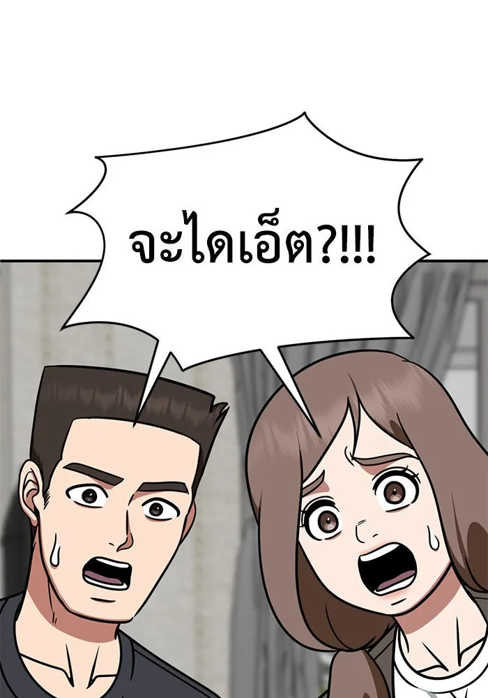 ช่วยเปลี่ยนฉันที ตอนที่ 262. ซีซัน 2 รูปที่ 44