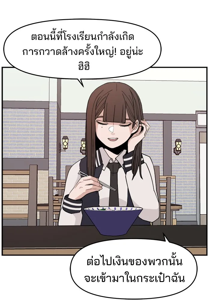 ห้องเรียนสาวแสบ ตอนที่ 27 รูปที่ 101