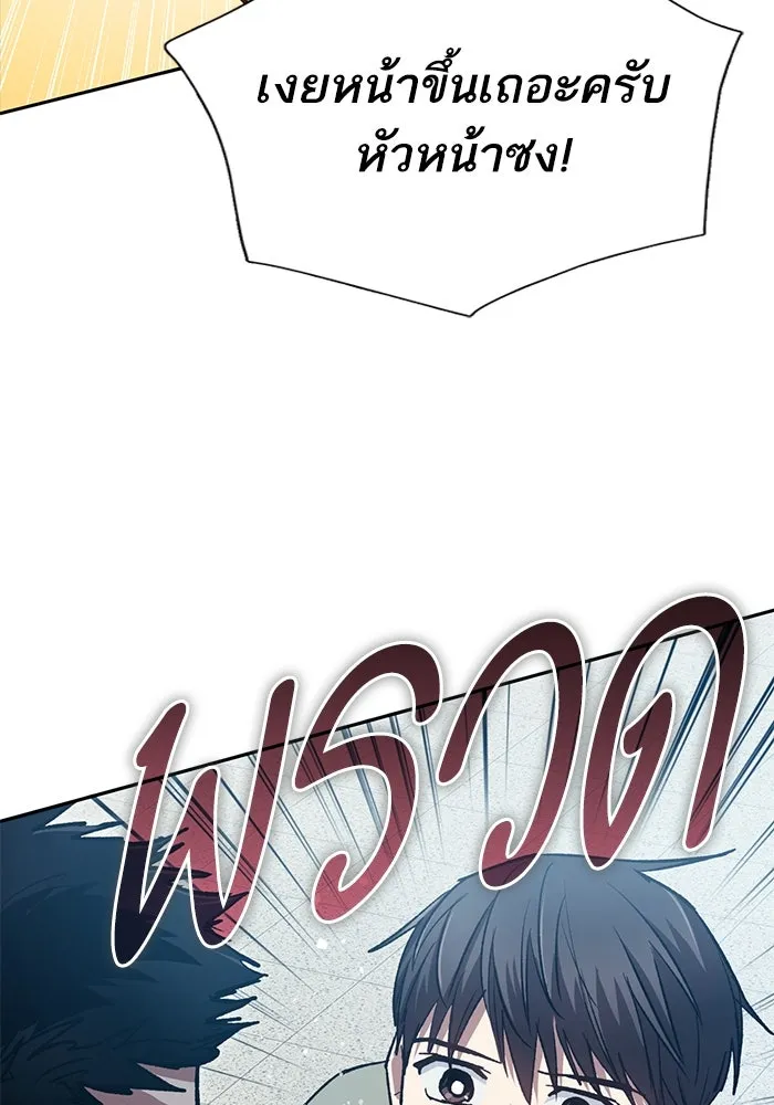 My S-Class Hunters ตอนที่ 121 ของขวัญกลับประเทศ รูปที่ 77