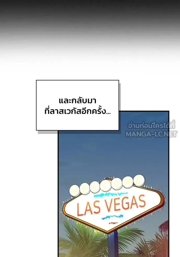 เกมของยอดมนุษย์ ตอนที่ 120 รูปที่ 96