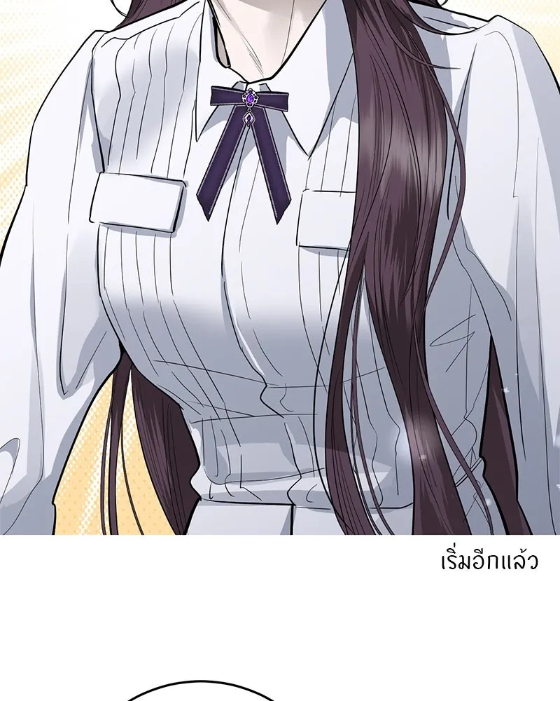 ตำนานเทพธิดาตกสวรรค์ ตอนที่ 73 รูปที่ 10