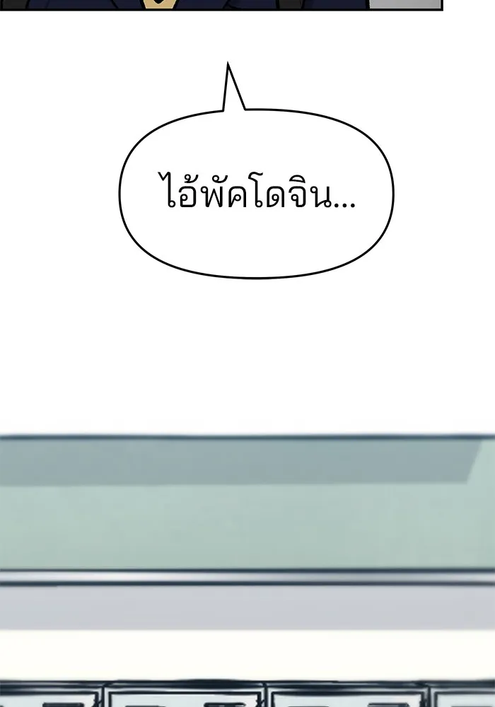 เลวฟาดเลว ตอนที่ 35 รูปที่ 217