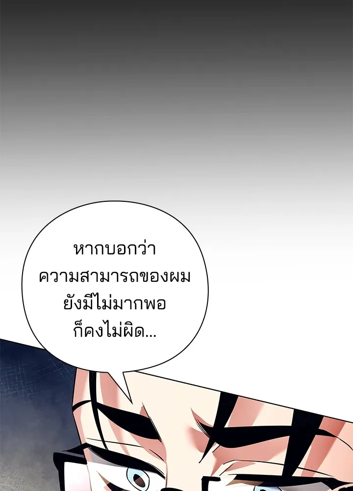 คืนแห่งโทแกบี ตอนที่ 34 รูปที่ 133