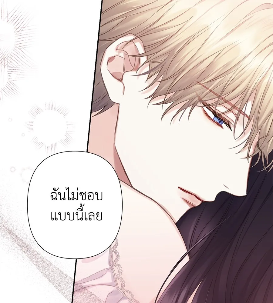 บาสเตียน ตอนที่ 33 รูปที่ 38