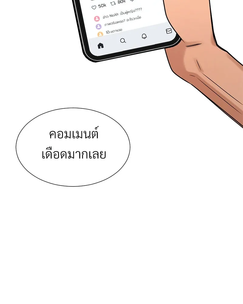 Level One Dreamersbrผู้ชนะรักนี้ต้องเป็น ตอนที่ 48 รูปที่ 31