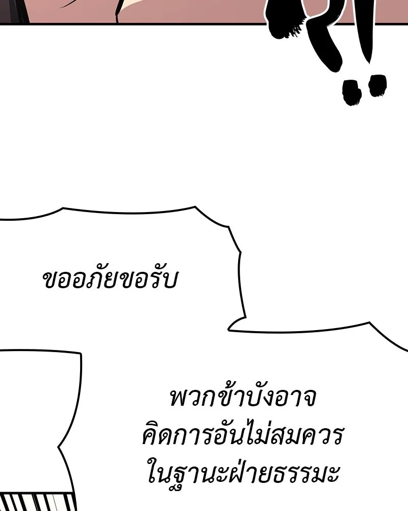 เกิดอีกทีเป็นว่าที่ประมุขลัทธิมาร ตอนที่ 129 รูปที่ 328