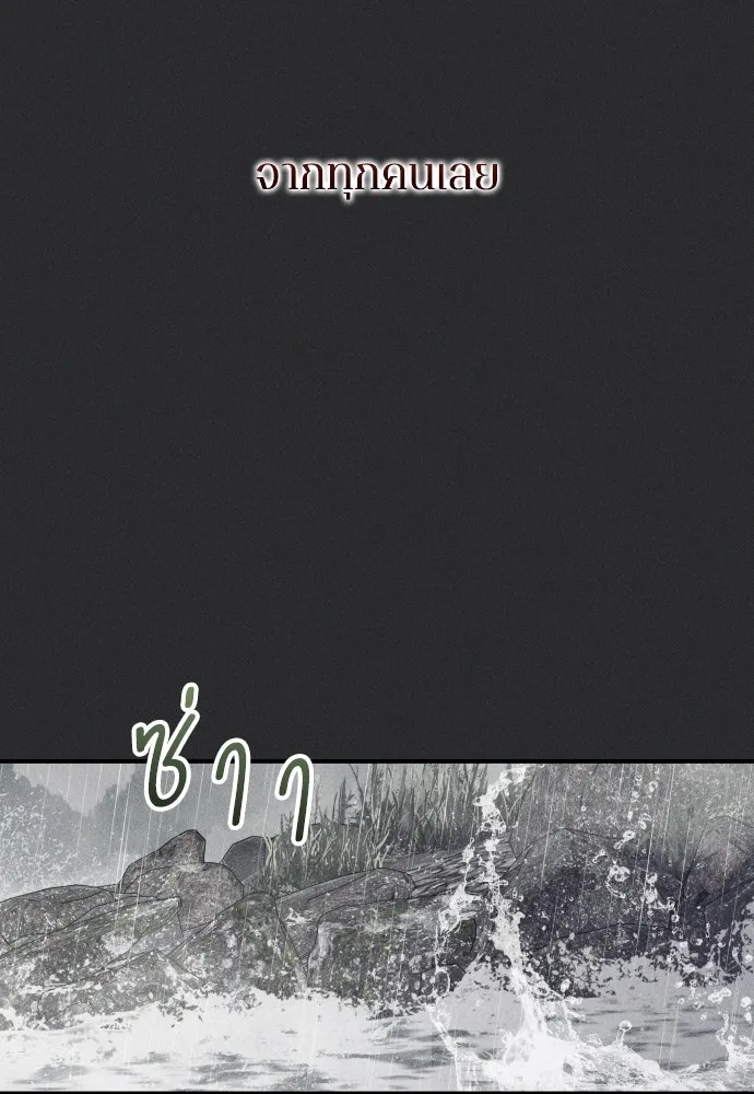 รักไร้ราคา ตอนที่ 27 รูปที่ 25