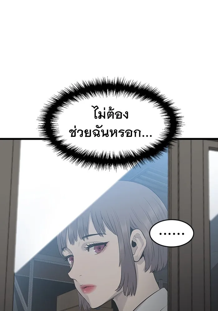 มีนา เกิดมาล่า ตอนที่ 4 รูปที่ 71