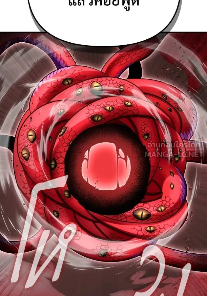 เกมของยอดมนุษย์ ตอนที่ 143 รูปที่ 46