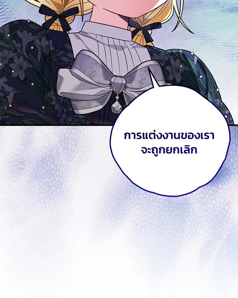 จุ๊บรัก คุณหมาป่า ตอนที่ 17 รูปที่ 44