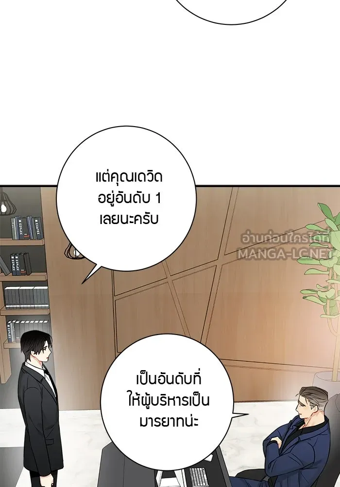 Good Gosh Daddy ตอนที่ 24 ไม่เหมือนเดิม รูปที่ 3