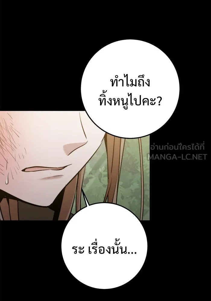 ราชินีนักบู๊ ตอนที่ 69 รูปที่ 78