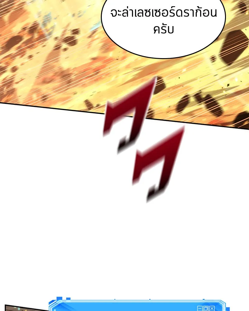 Omniscient Reader อ่านชะตาวันสิ้นโลก ตอนที่ 11 ราตรีของเหล่านักทำนาย (4) รูปที่ 55