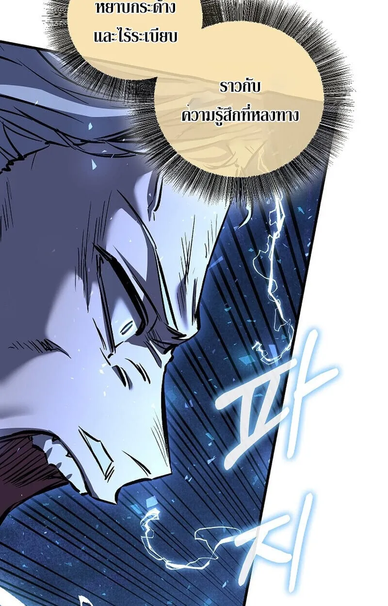 Childhood Friend of the Zenith สหายว_ยเยาว_ของข_าแข_งแกร_งท_ส_ดในใต_หล_า ตอนที่ ตอนที่ 73 รูปที่ 95