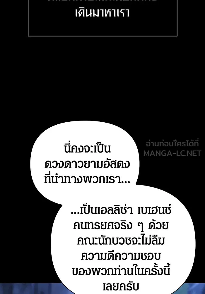 เอาชีวิตรอดในเกมฉบับคนเถื่อน ตอนที่ 60 วันที่ยอดเยี่ยม รูปที่ 54