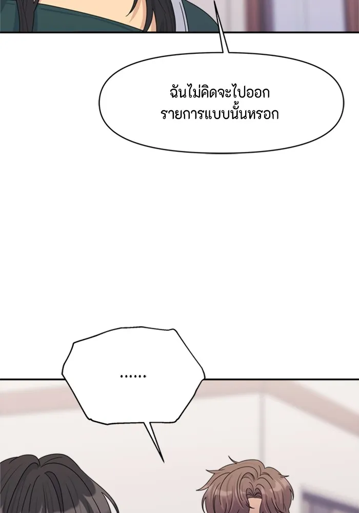 Couple Breaker ตอนที่ 6 รูปที่ 17